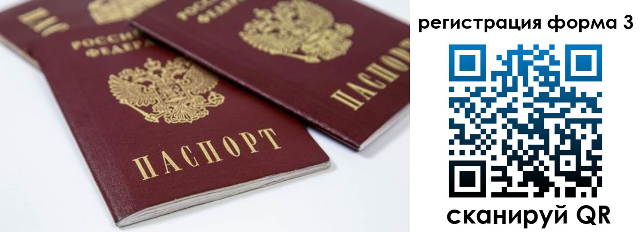 временная регистрация адрес в Трёхгорном