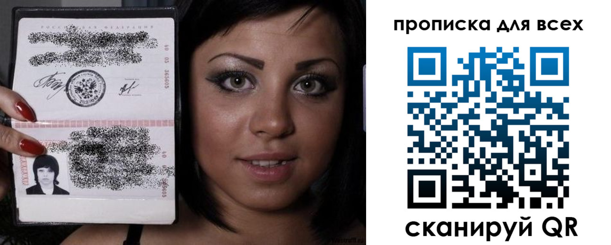 прописка штамп в Трёхгорном
