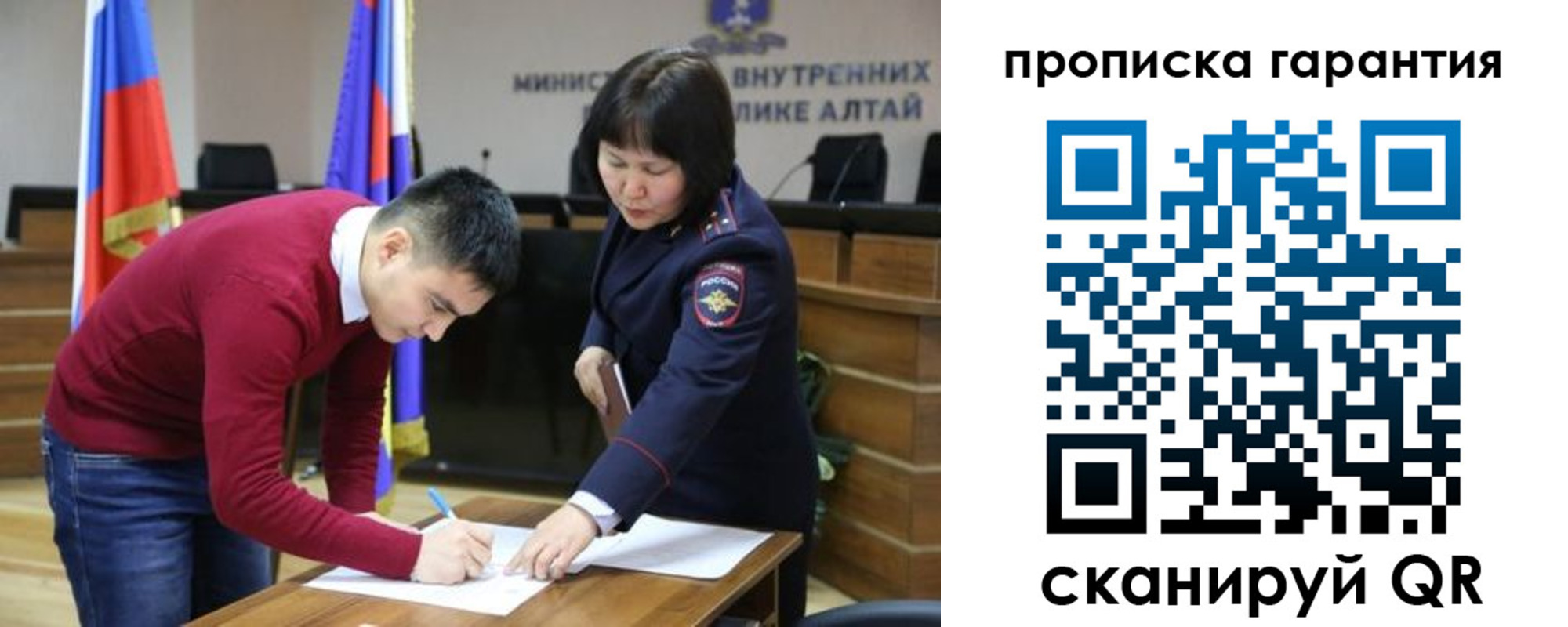 прописка в Трёхгорном