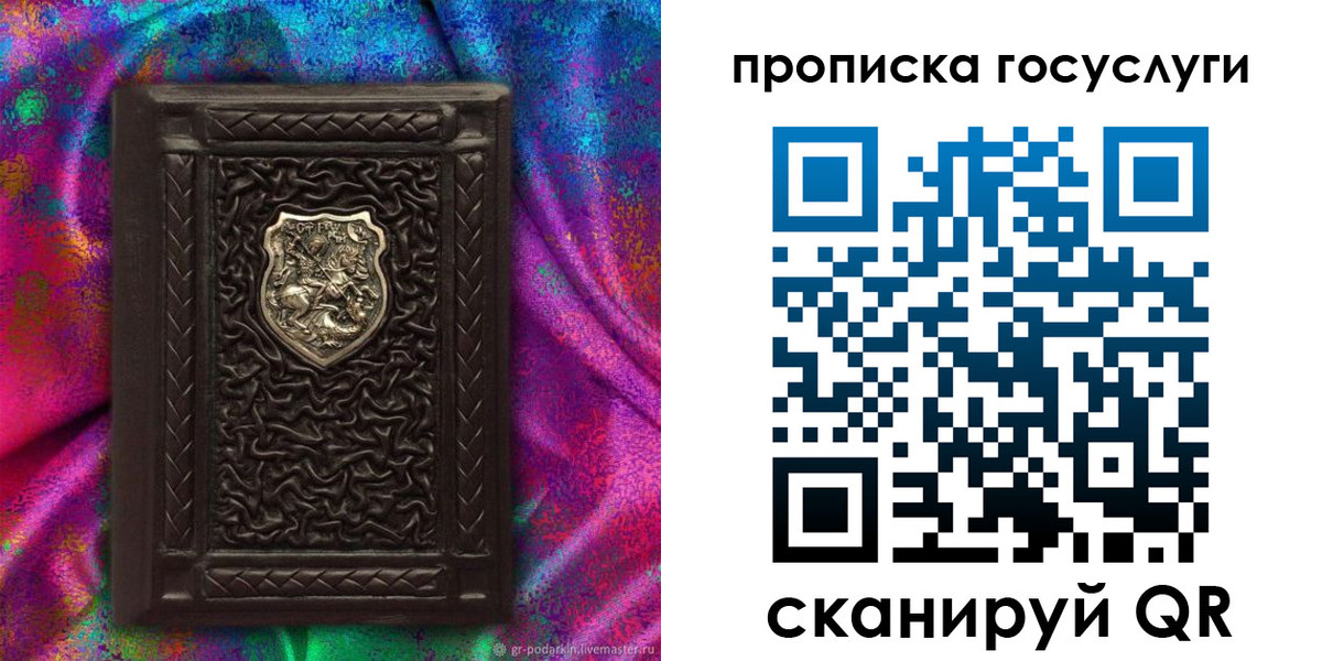 прописка ребенка в Трёхгорном