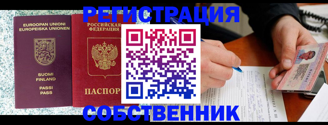 прописка законно в Трёхгорном