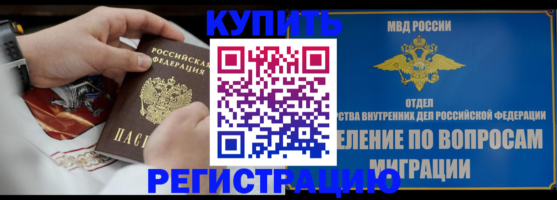 миграционный учет в Трёхгорном