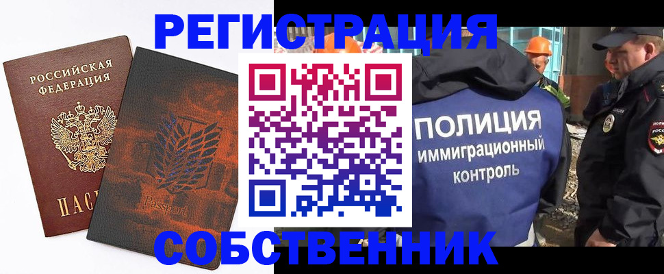 временная регистрация поиск в Трёхгорном