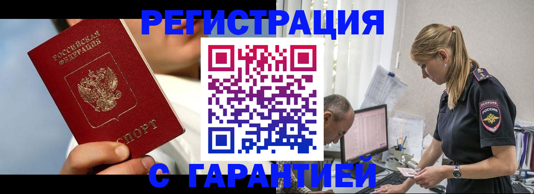 прописка иностранных граждан в Трёхгорном