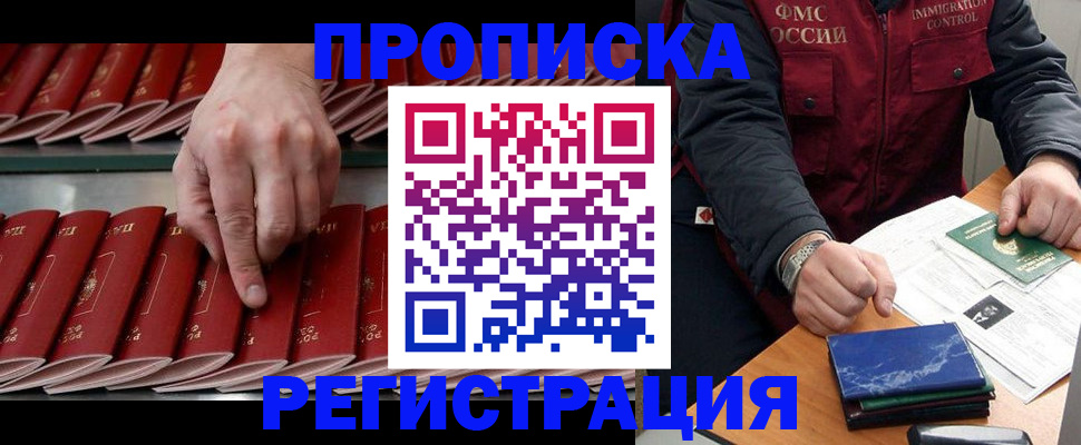 временная регистрация надежно в Трёхгорном