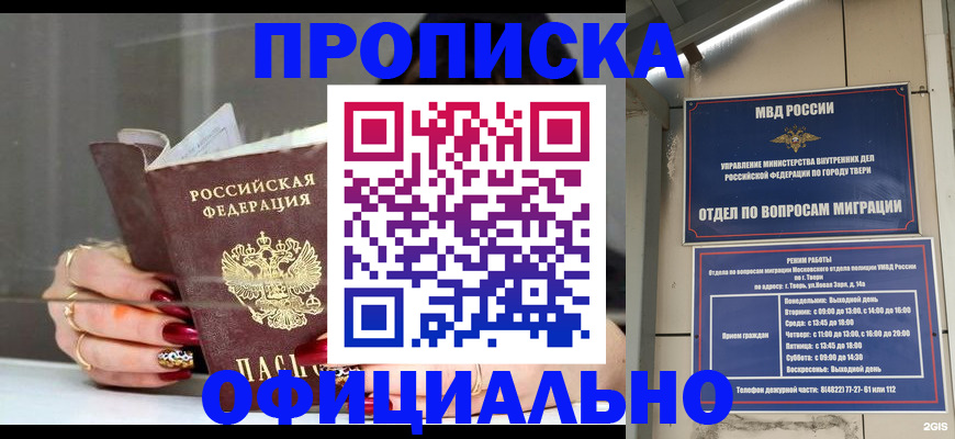 временная регистрация собственник в Трёхгорном