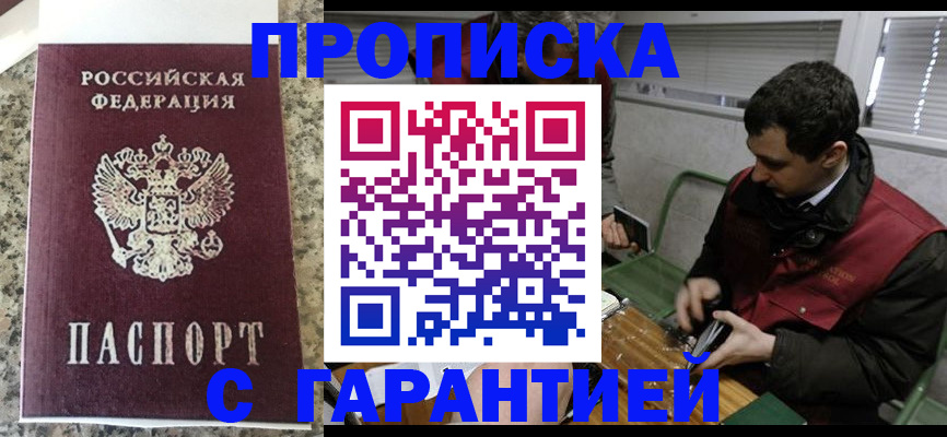 временная регистрация собственник в Трёхгорном