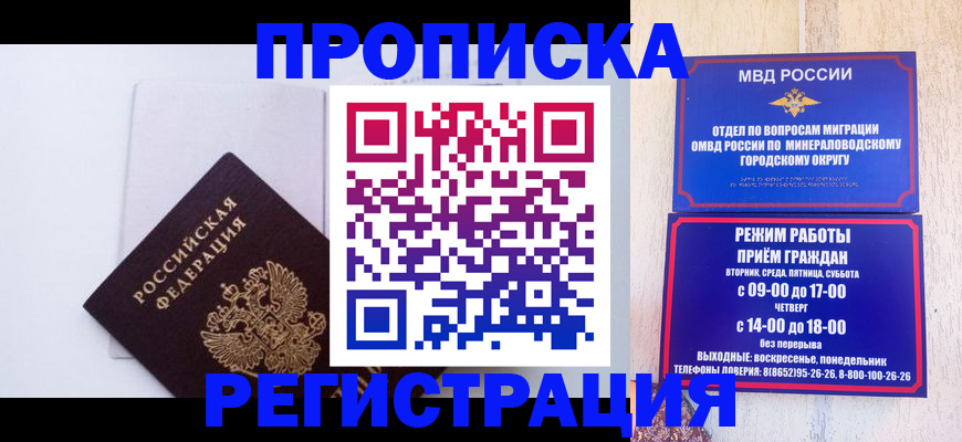 миграционный учет в Трёхгорном