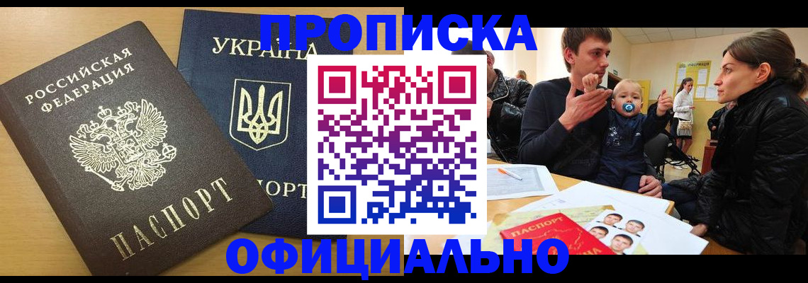 найти адрес прописки в Трёхгорном