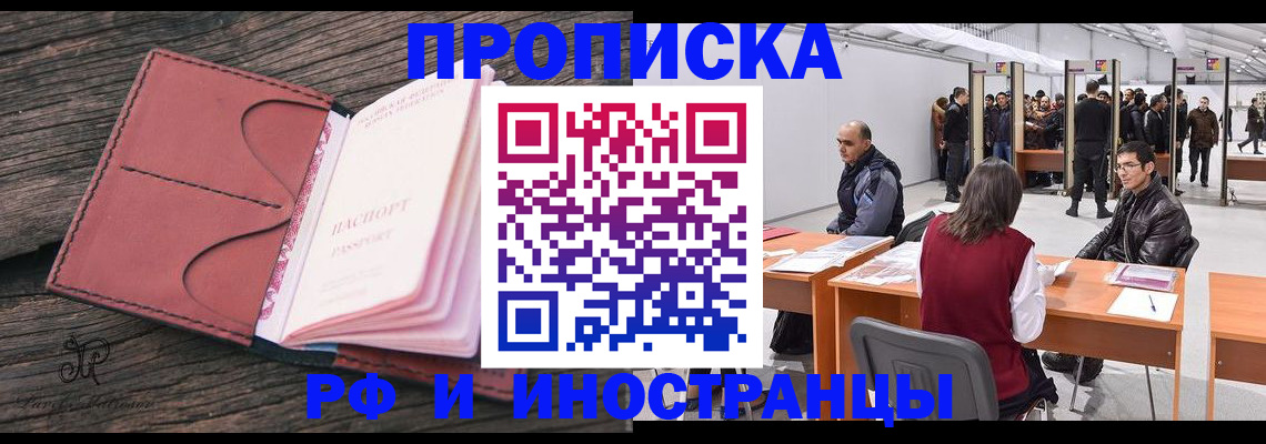 регистрация для школы в Трёхгорном