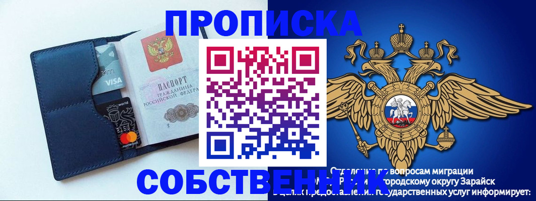 прописка для школы в Трёхгорном