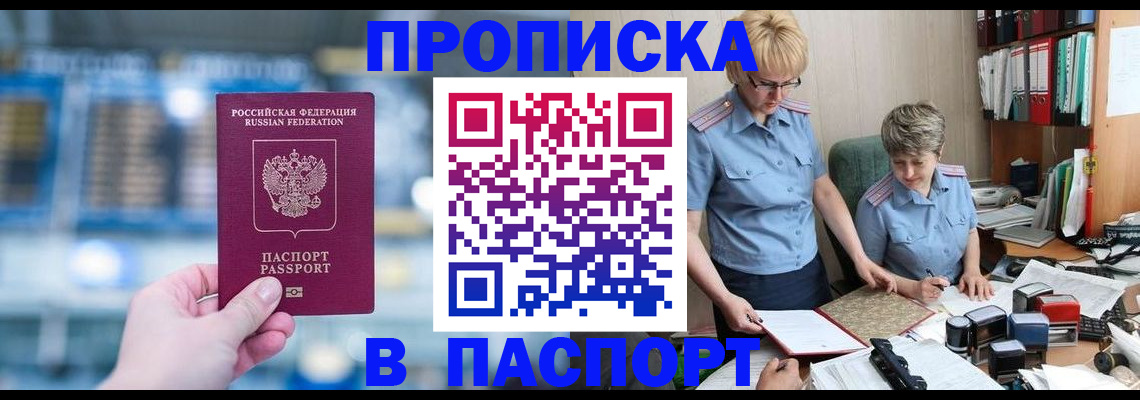 временная регистрация в квартире в Трёхгорном